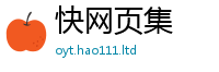 王中王493333WWW马头诗及7777788888管家婆老家凤凰网